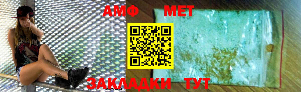 Amphetamine 98% Павловский Посад