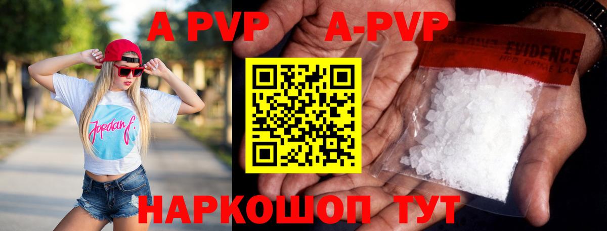 Alpha PVP крисы CK Павловский Посад