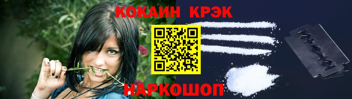 COCAIN Перу Павловский Посад