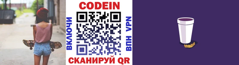 Кодеиновый сироп Lean Purple Drank  MEGA ссылки  маркетплейс как зайти  Павловский Посад 