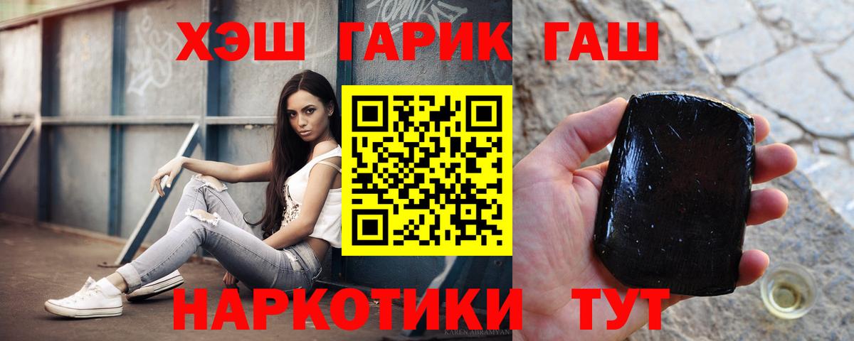 ГАШИШ  Гашиш хэш  Вход с VPN  Гашиш Ice-O-Lator  Павловский Посад 