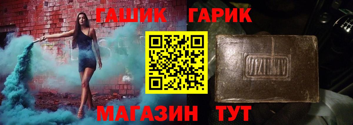 ГАШ убойный Павловский Посад