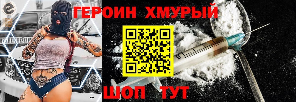 Павловский Посад  Героин Афган  Вход с VPN 