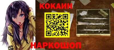 кокаин VHQ Нальчик