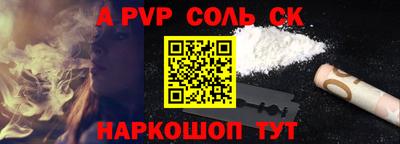 ALPHA PVP Наро-Фоминск