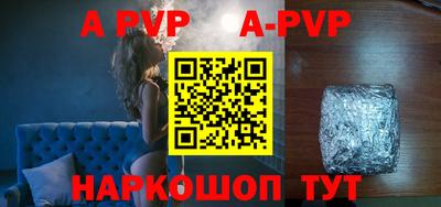 ALPHA PVP Наро-Фоминск