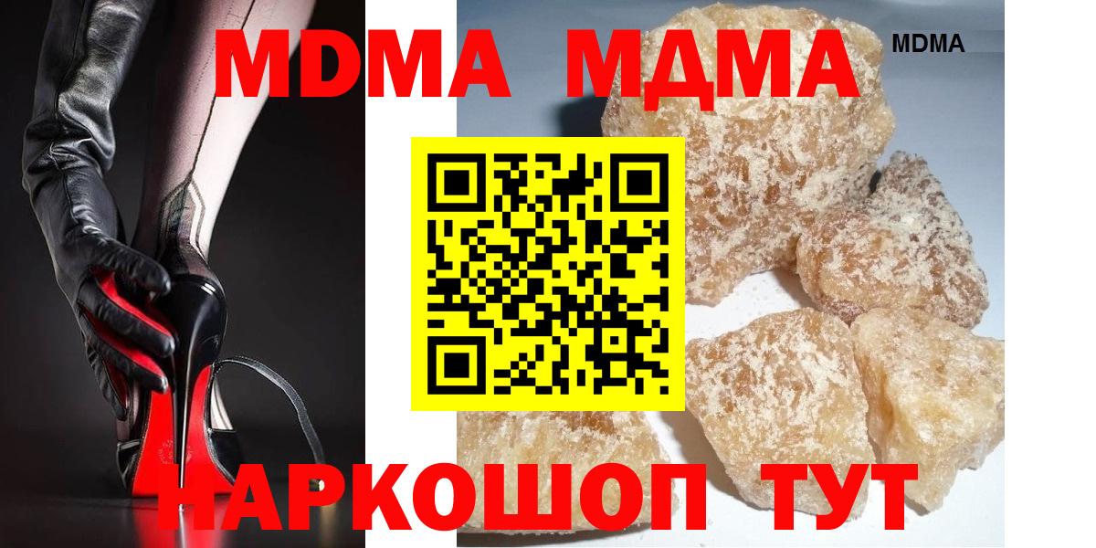 MDMA молли  MDMA crystal  Вход с VPN  Павловский Посад 