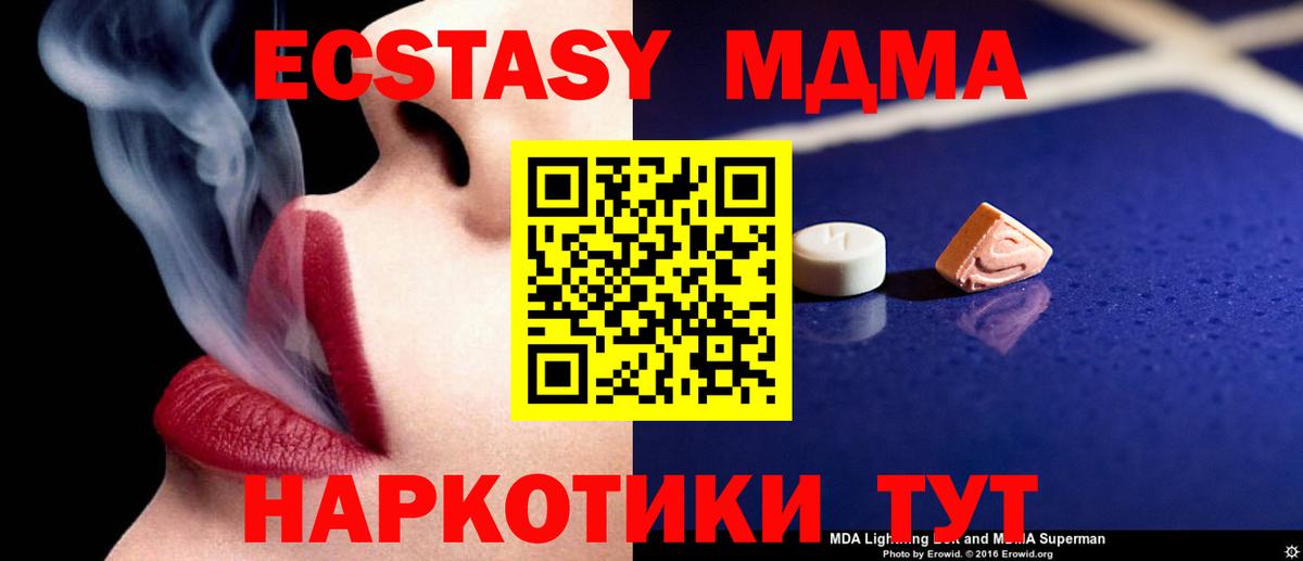 MDMA Molly Павловский Посад