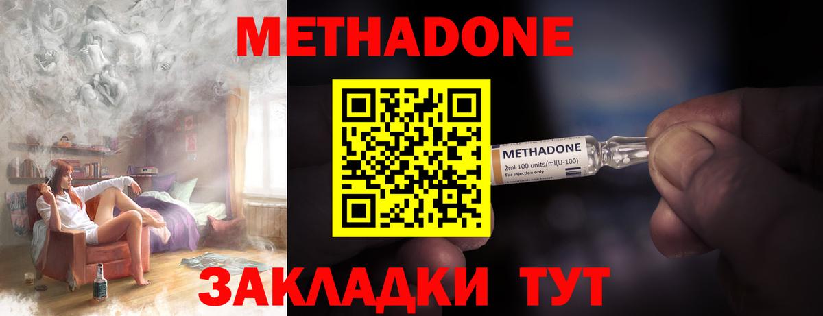 Павловский Посад  Метадон мёд  Вход с VPN  МЕТАДОН methadone 
