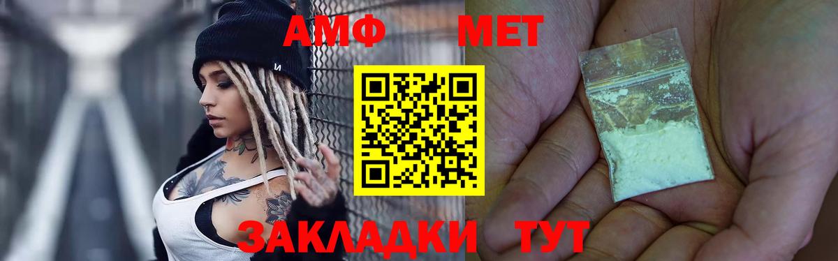 Павловский Посад  Метамфетамин Methamphetamine  Вход с VPN 