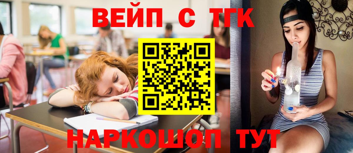 ТГК THC oil Павловский Посад
