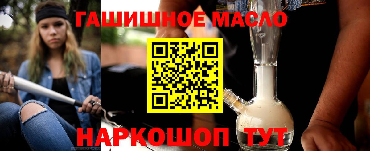 Павловский Посад  ТГК THC oil  Вход с VPN  Дистиллят ТГК вейп 